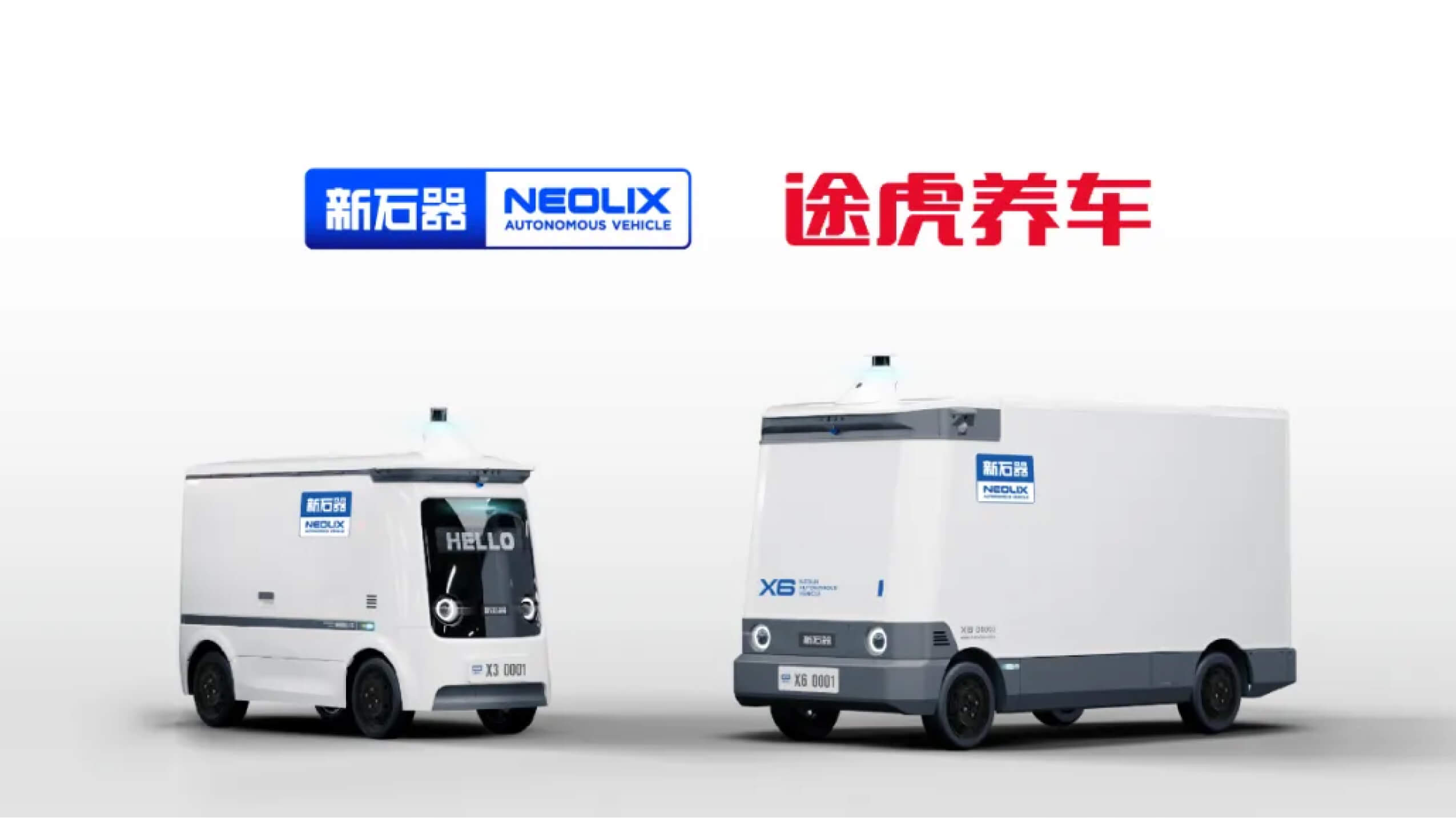 Neolix and Tuhu Form Strategic Partnership to Build Smart Logistics and Autonomous Vehicle Maintenance Systems